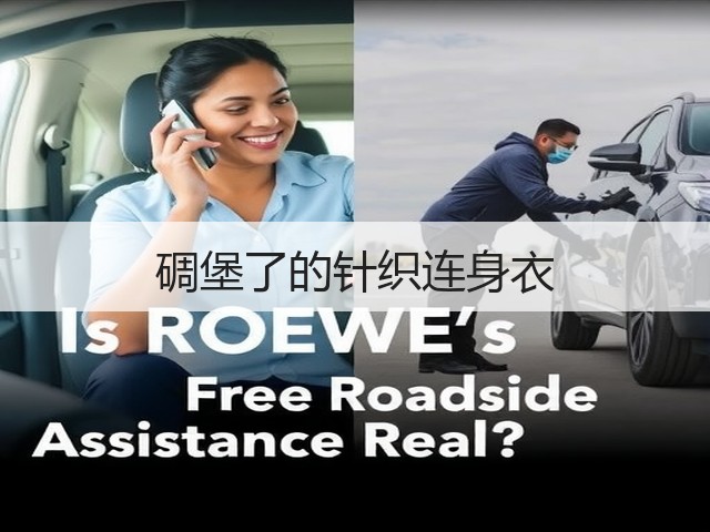 碉堡了的针织连身衣(图2)