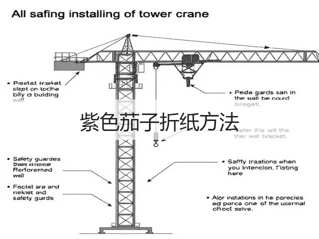 紫色茄子折纸方法(图1)