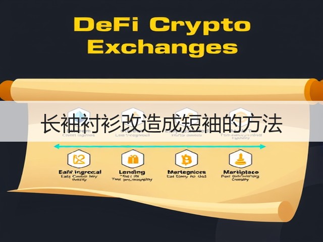 长袖衬衫改造成短袖的方法(图2)