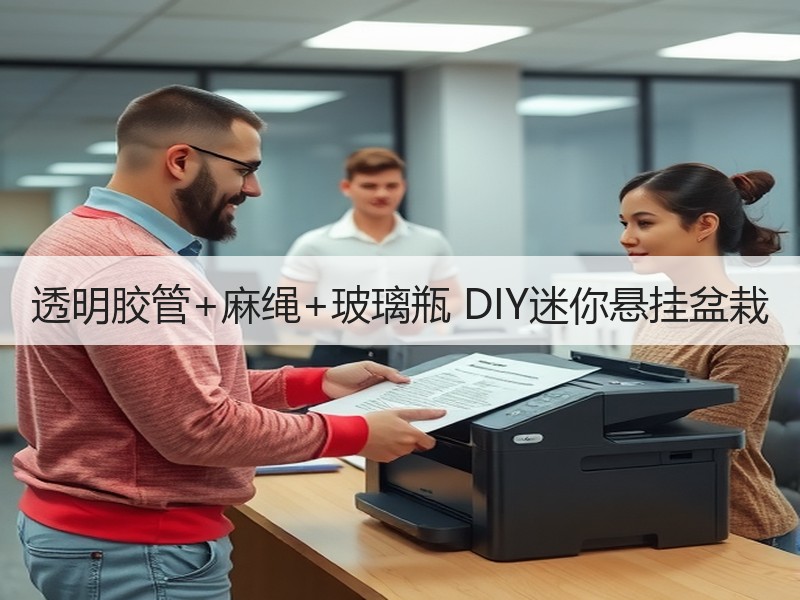 透明胶管+麻绳+玻璃瓶 DIY迷你悬挂盆栽 - 诺云双维造物网