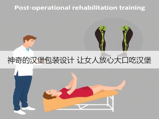 神奇的汉堡包装设计 让女人放心大口吃汉堡(图1)