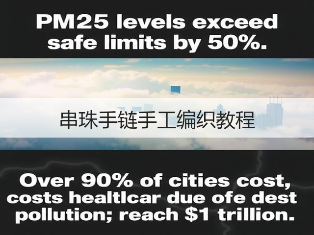 串珠手链手工编织教程(图1)