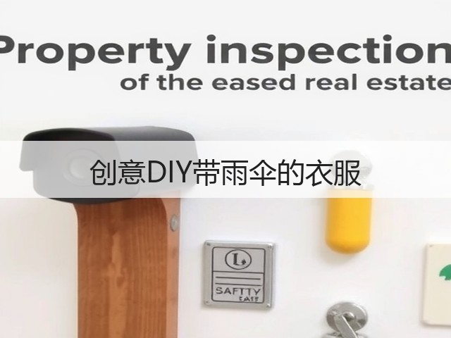 创意DIY带雨伞的衣服(图3)