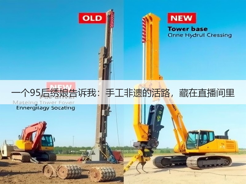一个95后绣娘告诉我：手工非遗的活路，藏在直播间里 - 诺云双维造物网