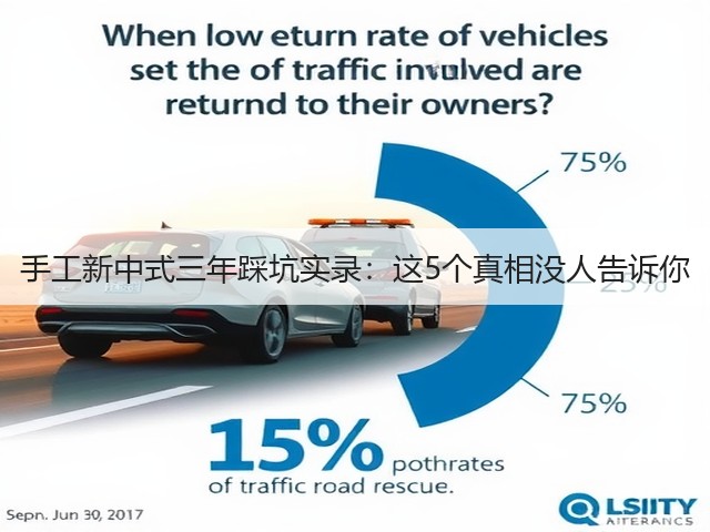 手工新中式三年踩坑实录：这5个真相没人告诉你(图1)
