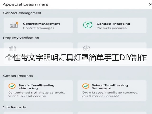 个性带文字照明灯具灯罩简单手工DIY制作(图1)