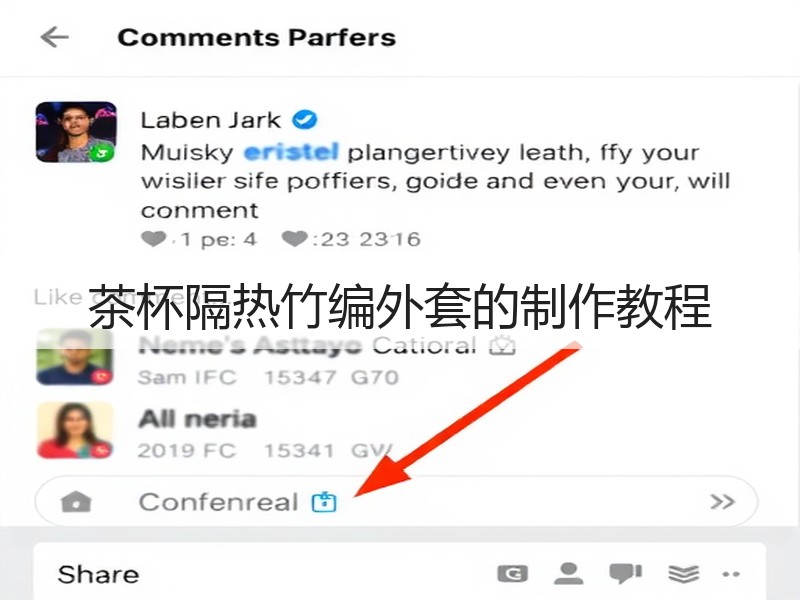 茶杯隔热竹编外套的制作教程 - 诺云双维造物网