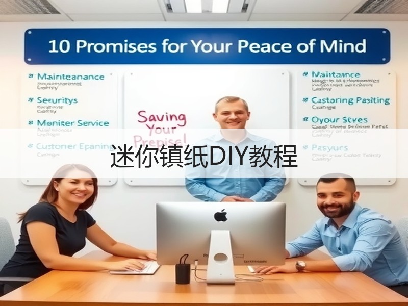 迷你镇纸DIY教程 - 诺云双维造物网