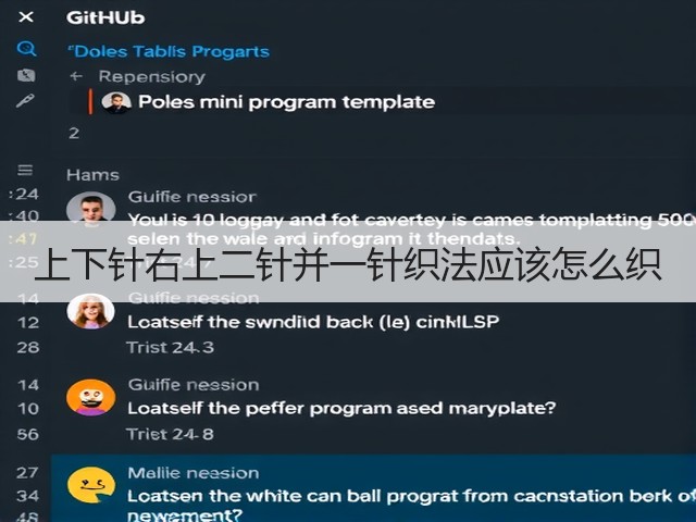 上下针右上二针并一针织法应该怎么织(图3)