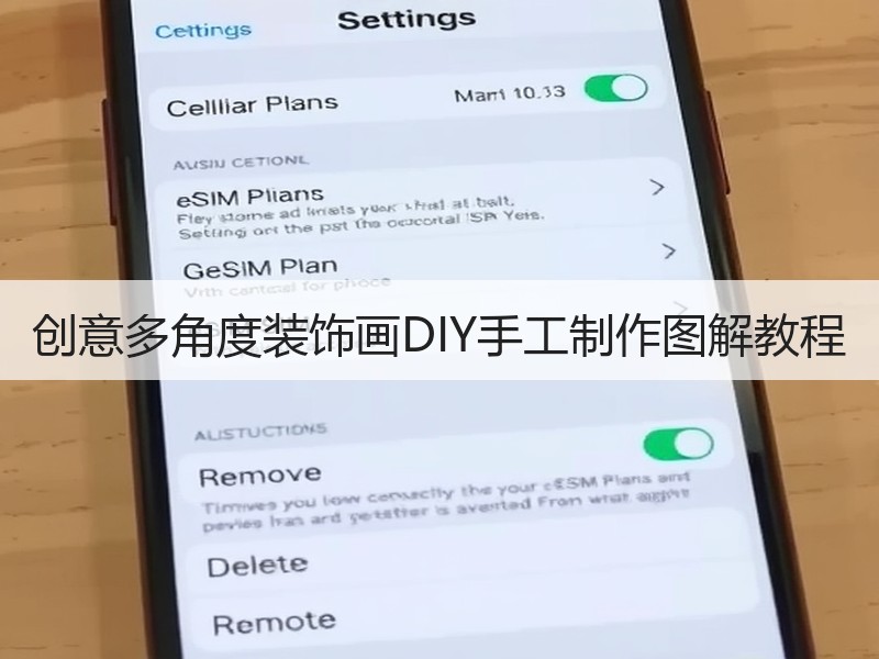 创意多角度装饰画DIY手工制作图解教程 - 诺云双维造物网