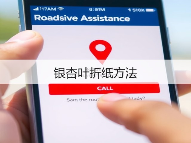 银杏叶折纸方法(图1)