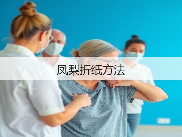 凤梨折纸方法(图2)
