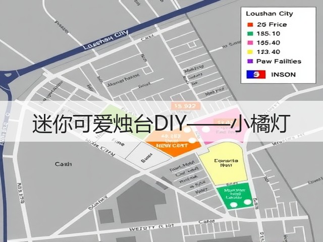 迷你可爱烛台DIY——小橘灯(图3)