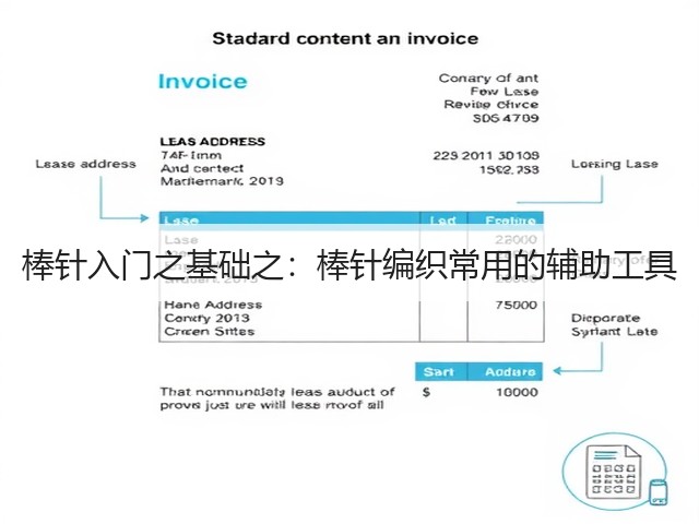 棒针入门之基础之：棒针编织常用的辅助工具(图2)