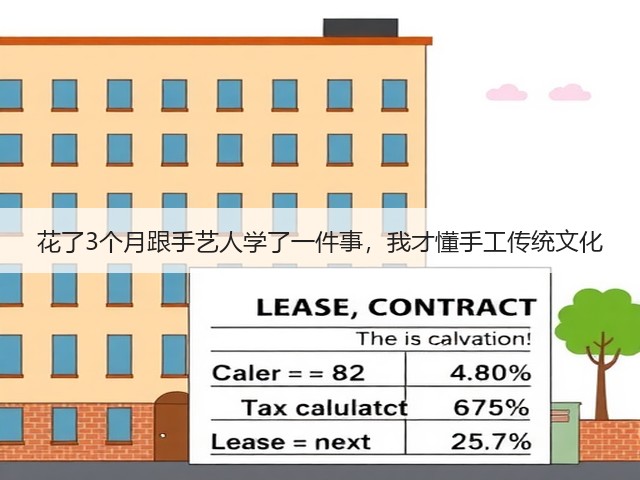 花了3个月跟手艺人学了一件事，我才懂手工传统文化(图2)