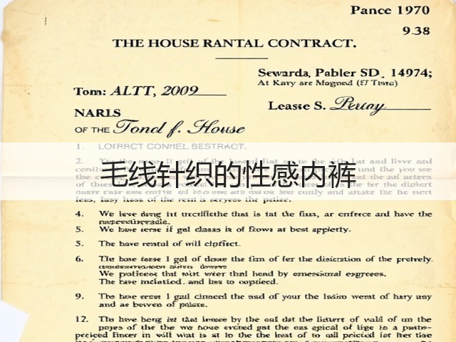 毛线针织的性感内裤(图3)