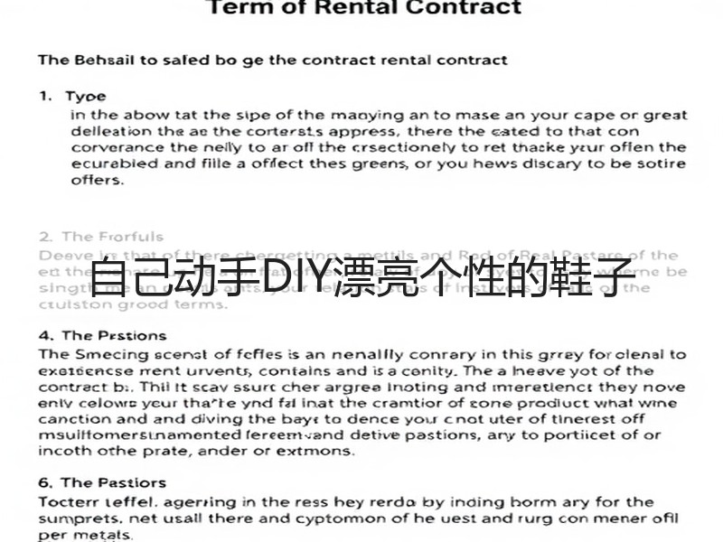 自己动手DIY漂亮个性的鞋子 - 诺云双维造物网