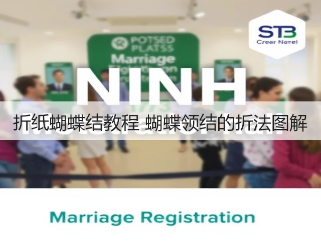 折纸蝴蝶结教程 蝴蝶领结的折法图解(图3)