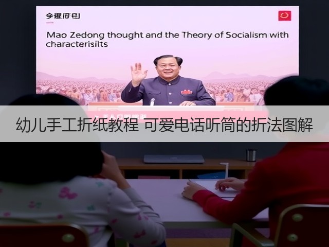 幼儿手工折纸教程 可爱电话听筒的折法图解(图3)