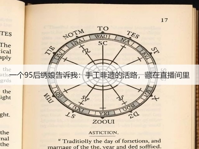 一个95后绣娘告诉我：手工非遗的活路，藏在直播间里(图3)
