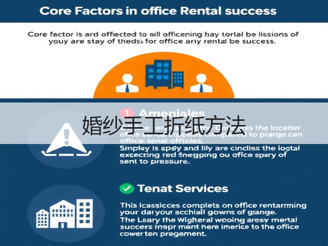 婚纱手工折纸方法(图1)