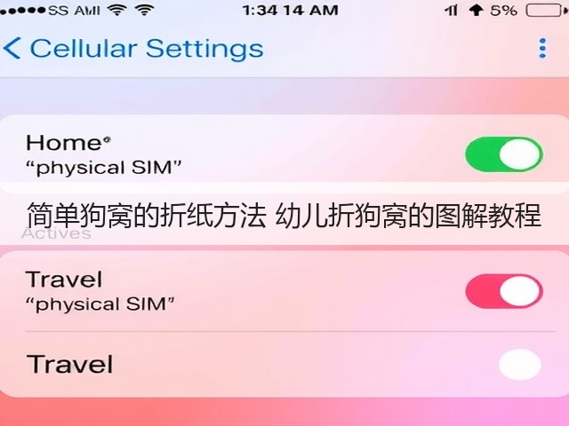 简单狗窝的折纸方法 幼儿折狗窝的图解教程(图2)