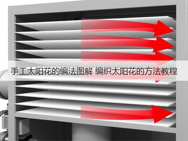 手工太阳花的编法图解 编织太阳花的方法教程(图2)