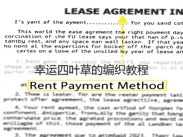 幸运四叶草的编织教程(图3)