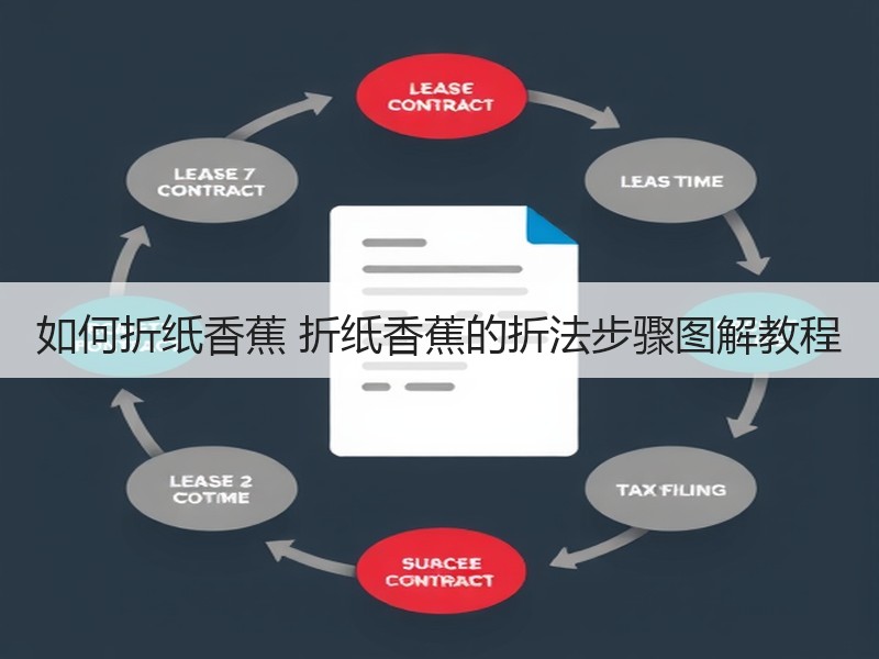 如何折纸香蕉 折纸香蕉的折法步骤图解教程 - 诺云双维造物网