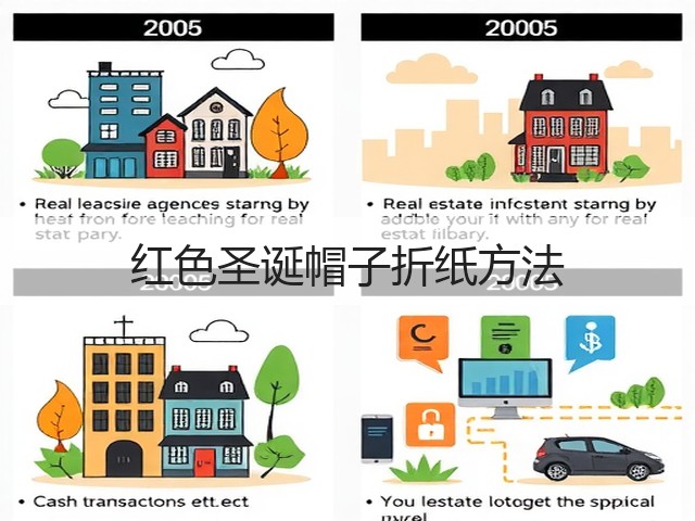 红色圣诞帽子折纸方法(图2)