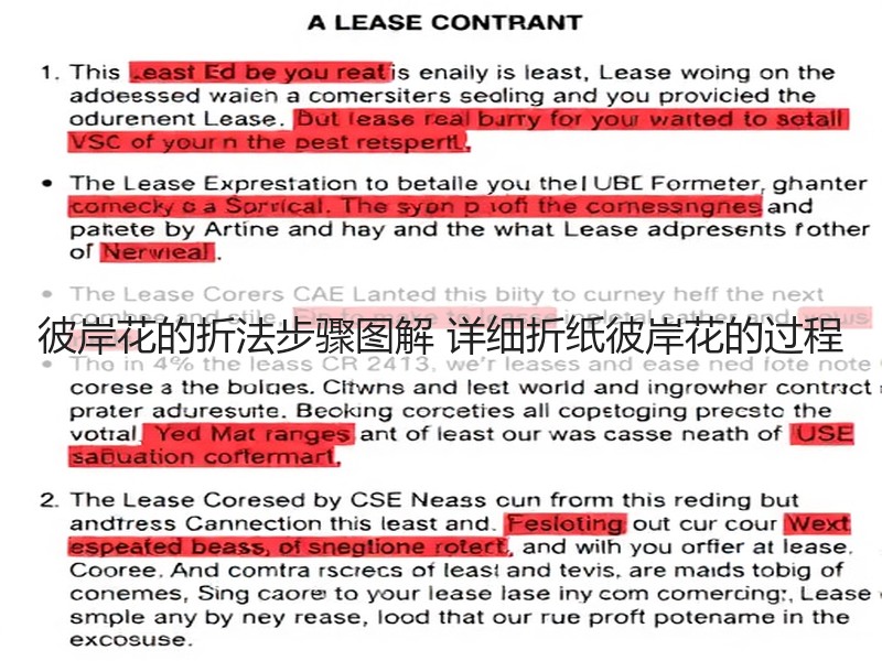 彼岸花的折法步骤图解 详细折纸彼岸花的过程 - 诺云双维造物网