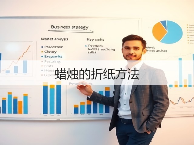 蜡烛的折纸方法(图2)