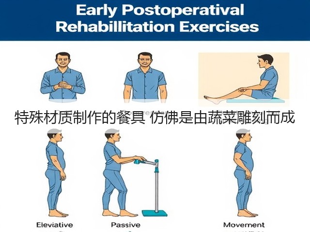 特殊材质制作的餐具 仿佛是由蔬菜雕刻而成(图2)