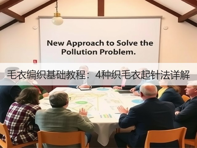 毛衣编织基础教程：4种织毛衣起针法详解(图3)
