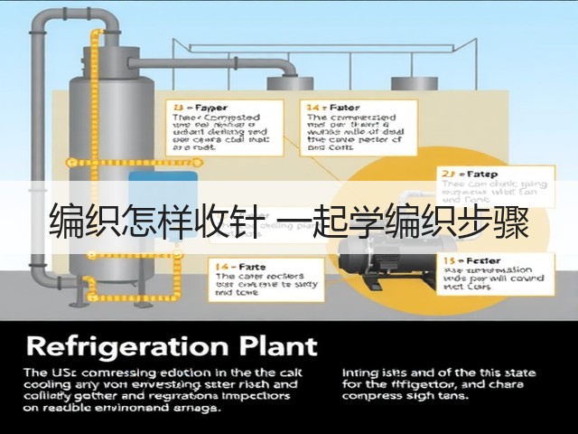 编织怎样收针 一起学编织步骤(图3)