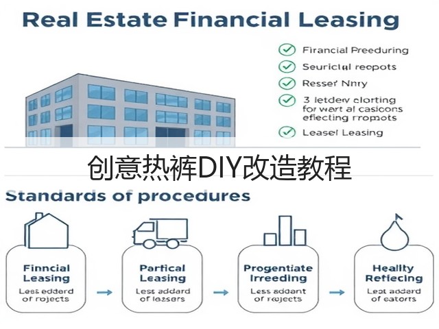 创意热裤DIY改造教程(图1)